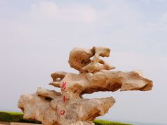 -日照灯塔风景区