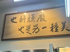 -颓记茶餐厅(美景总店)