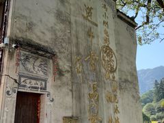 -上坦村