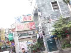 IMG_5919-同顺鹅庄(南华路店)