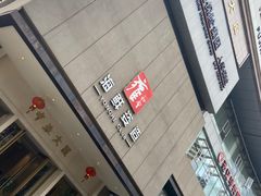 -雍和会海鲜姿造自助(湖东路店)