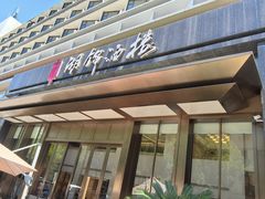 -湖锦酒楼·湖北菜(八一路店)