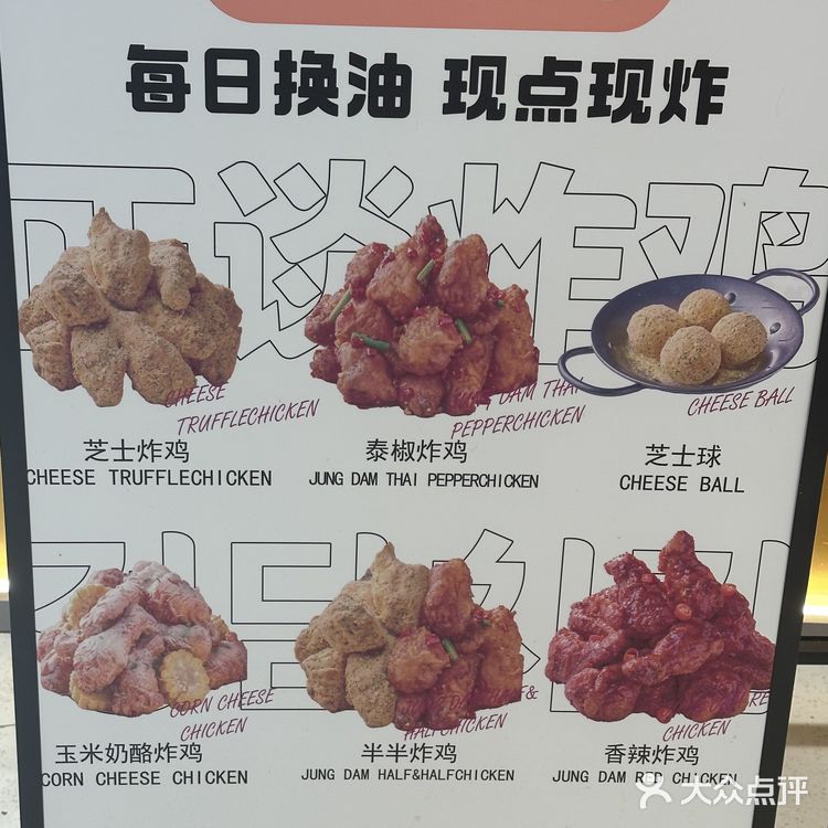 一家开在德思勤“胖东来”旁边的韩式炸鸡店