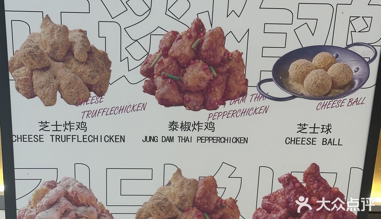 一家开在德思勤“胖东来”旁边的韩式炸鸡店