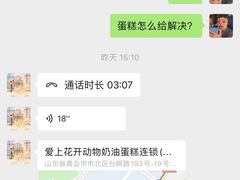 -爱上花开·蛋糕·安佳动物奶油轻奢私人定制(凯德店)