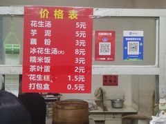 -没牙伯花生汤店(老药洲店)