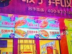-敏丁拌饭(中街总店)