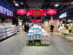 -旺豪阳光超市(友谊阳光城店)