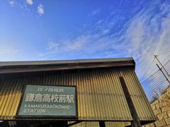 -灌篮高手动画打卡地