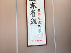 -郑庄脂渣海鲜楼(九水路店)