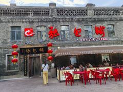 -张包铺(道外店)