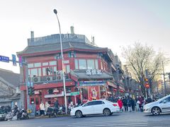 -牛街清真满恒記(平安里西大街店)