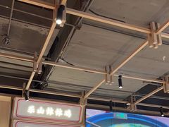 -川堂风·跷脚牛肉·乐山爆炒(宝山日月光店)