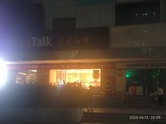 -BreadTalk面包新语·烘焙蛋糕(东方雅苑店)