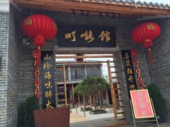 -顺德了能馆(虎门店)