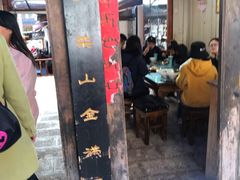 门面-88号小吃店·经典云南菜·地道纳西美食