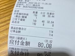 -长乐川式面馆·现炒浇头(石门二路店)