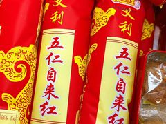 -百年义利(东直门店)