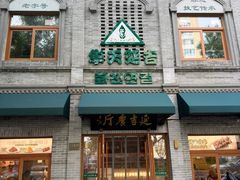 -华天延吉餐厅(西四总店)