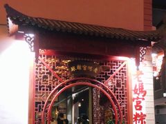 -老妈宫粽球
