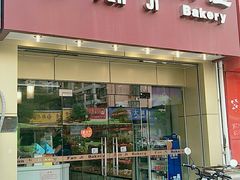 门面-范记饼屋(金禾湾店)