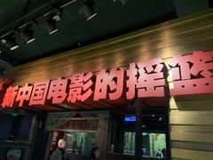 -长影旧址博物馆