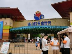 -汤山欢乐水世界