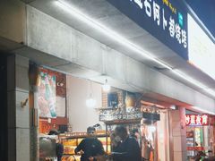 -新疆玉石阿卜都烧烤(太平南路店)