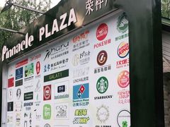 -荣祥广场