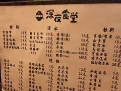 -哥哥の深夜食堂(红松东路店)