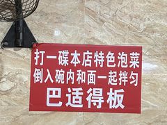 -左撇子私房面