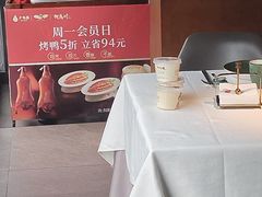 -大鸭梨烤鸭(望京店)