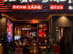 -兔槽江湖菜·重庆璧山兔(水围店)