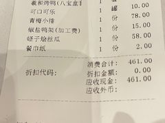 账单-羲和雅苑•北京烤鸭(吴中路万象城店)