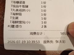 -东海怡品海鲜豆捞(舟宿夜江店)