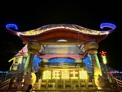 -汕头星城湾欢乐世界