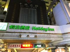 -广州十甫voco酒店