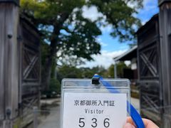 -京都御所