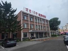-派美特宠物医院·核磁CT·骨科肿瘤·疑难转诊(沈农禾丰店)