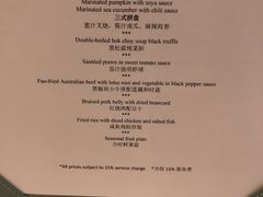 菜单-蔚景阁·外滩华尔道夫酒店
