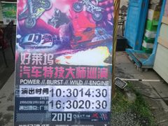 -河源客天下-温泉小镇