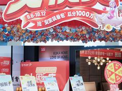 -居然之家(两江国际MALL店)