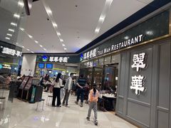 -翠华餐厅(正佳广场店)