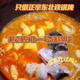 广州新店 | 12年坚持🔥只做正宗东北铁锅炖🥘