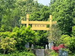 -南京老山国家森林公园