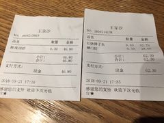 账单-王家沙点心店(南京西路总店)