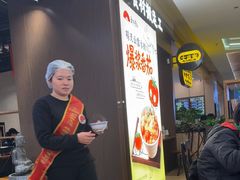 -和府捞面(天河领展广场店)