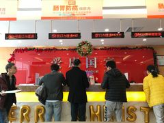 -爱康国宾体检中心(杭州滨江江南大道分院)