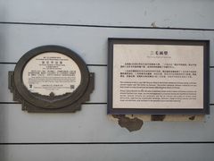 -张乐平故居