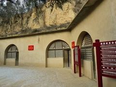 -延安杨家岭革命旧址